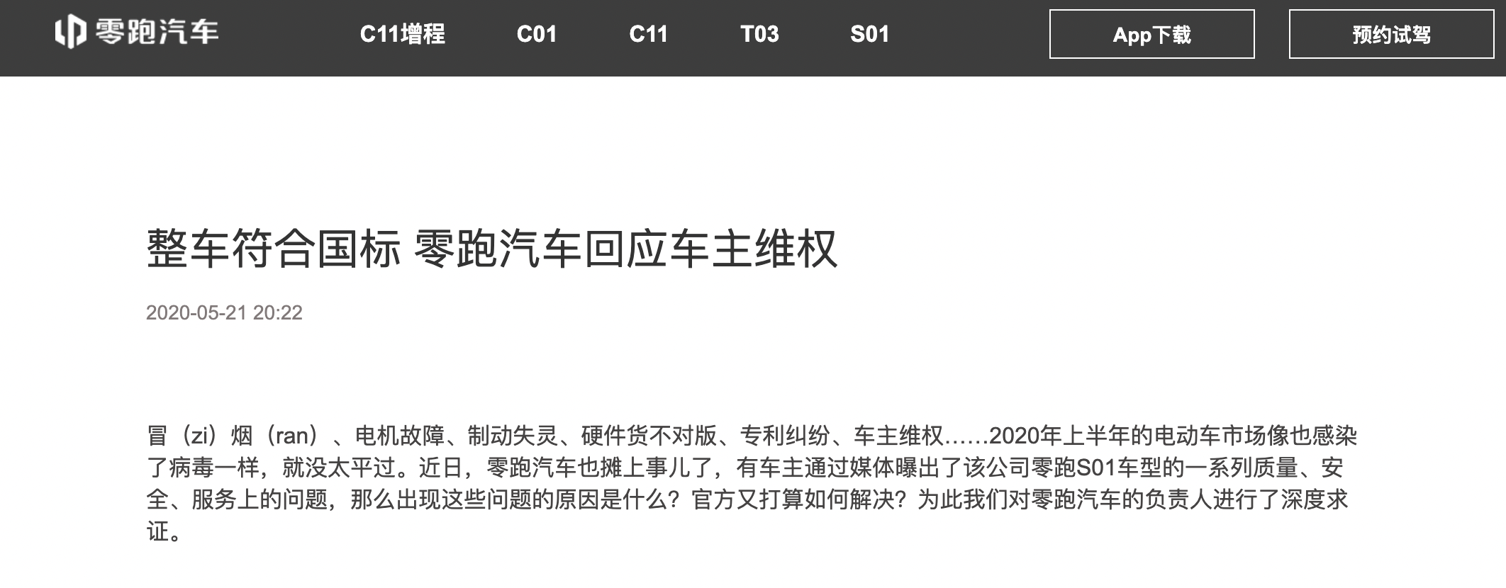 图源：零跑官网