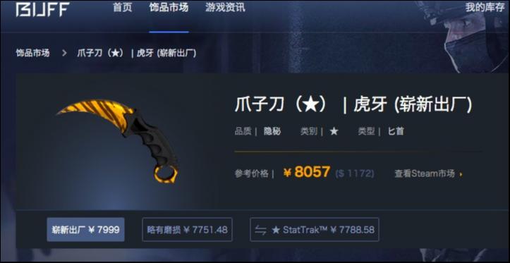 ​109万成交“皮肤”，游戏饰品交易成了“理财神器”？