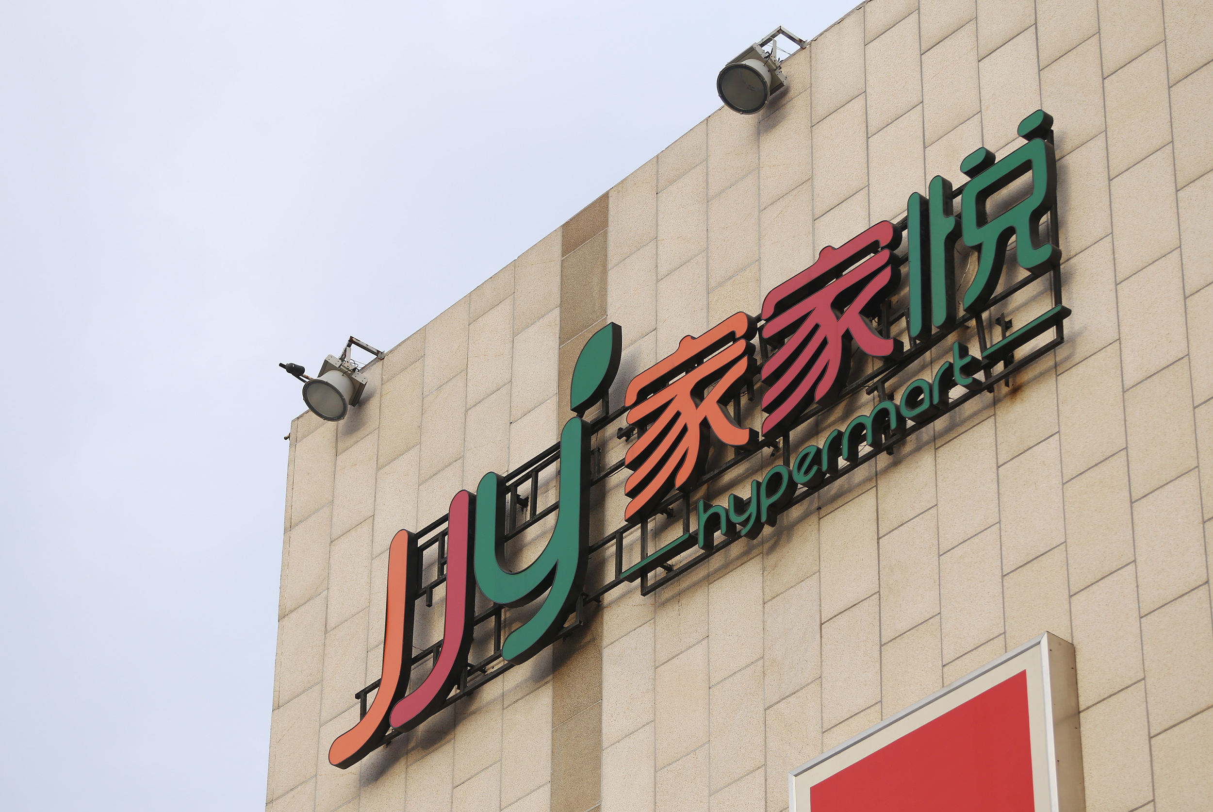 家家悦：齐鲁大地的“零售霸主”如何抵御消费寒冬？