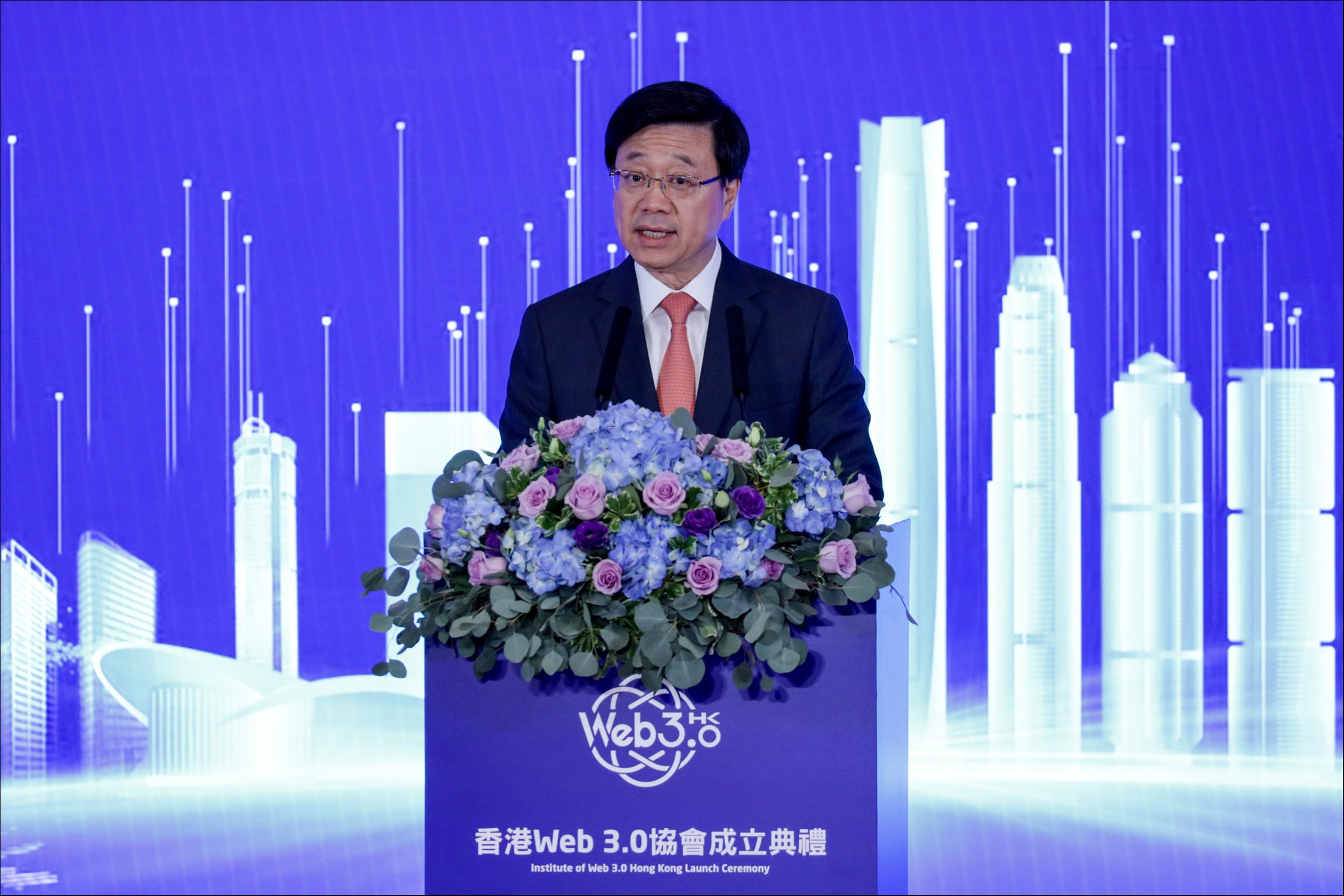 香港特首李家超在香港Web3.0协会成立典礼致辞全文：敢于做Web3.0创新浪潮的引领者