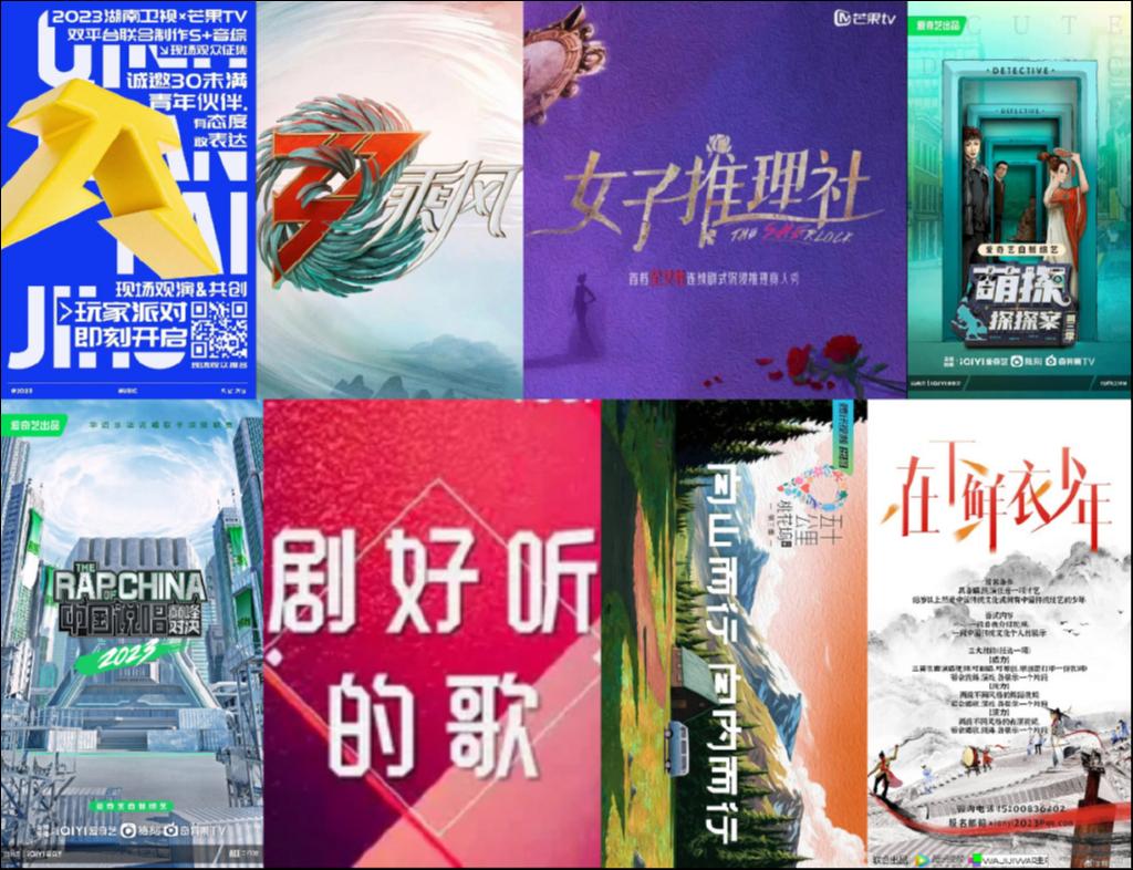 平台加码、大综扎堆，我们为什么期待Q2综艺反弹？