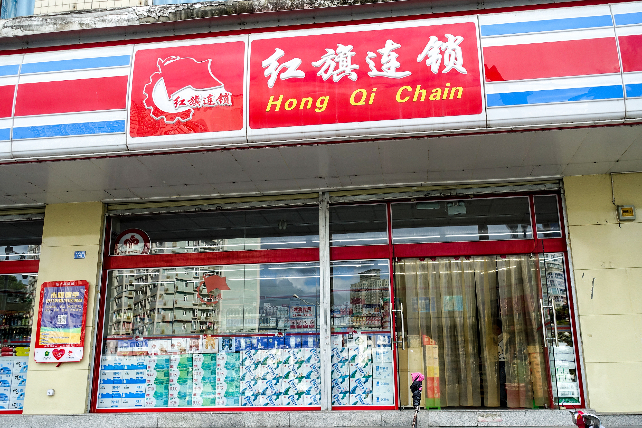 红旗连锁在便利店与超市的夹缝中一枝独秀