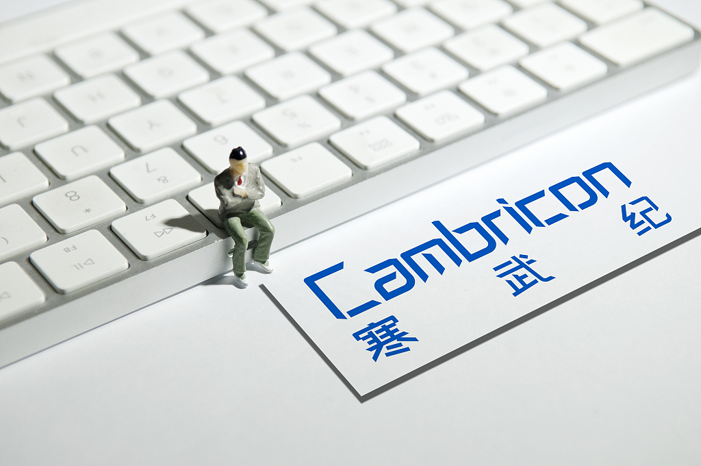 否认“恶意裁员”背后，重回千亿市值的寒武纪连年亏损