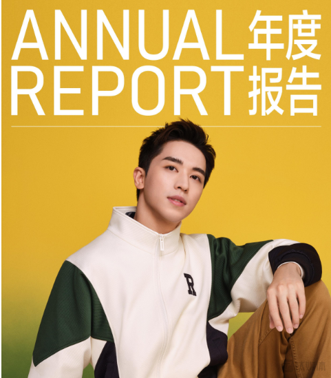 海澜之家2022年营收185亿，创造有生命力的服饰，服务每个人的光采 | 看财报