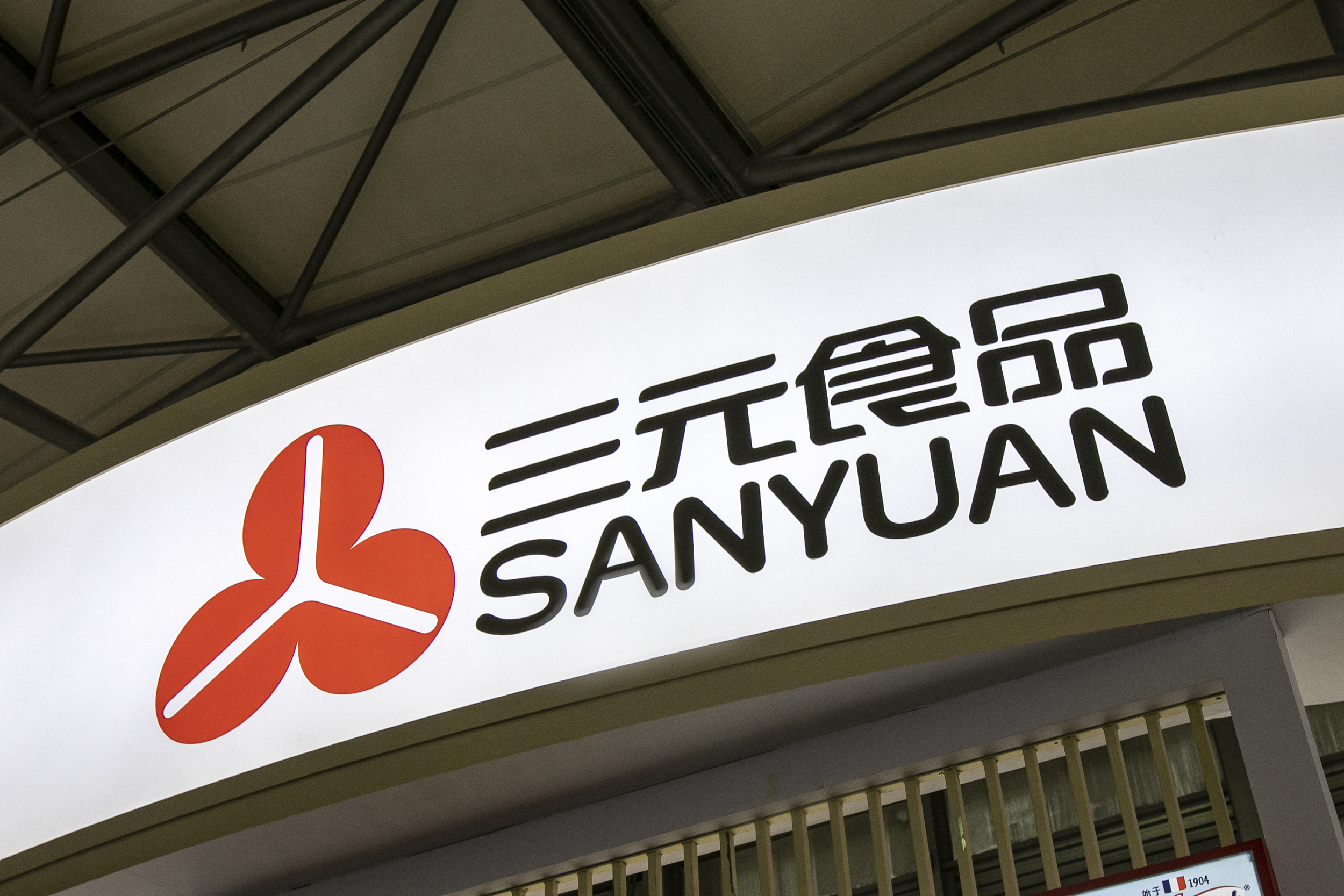 三元股份利润降9成，加码产品创新，市场有待突围 | 看财报