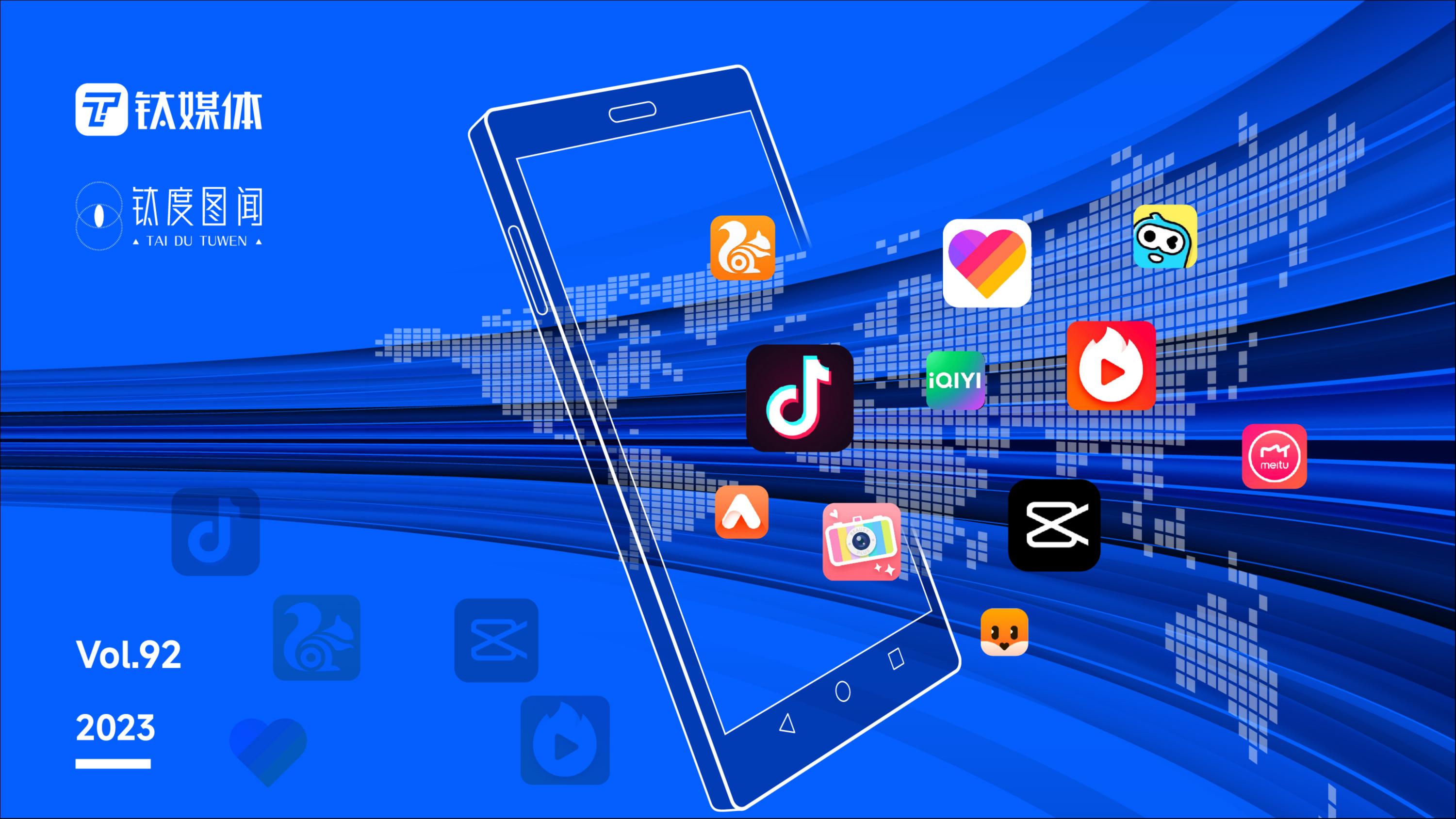 钛度图闻&middot;第九十二期