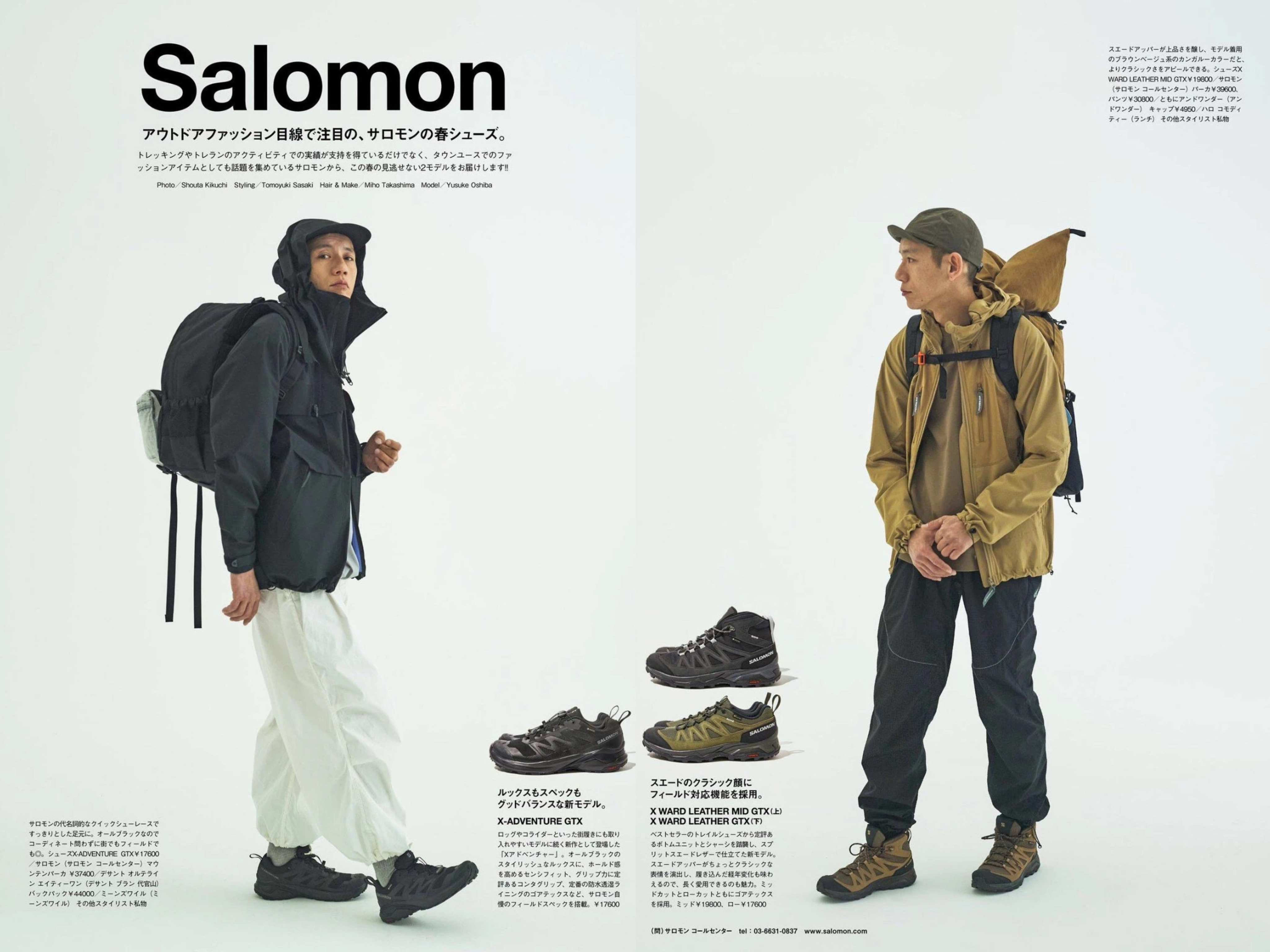 图片来源：户外杂志《GO OUT》