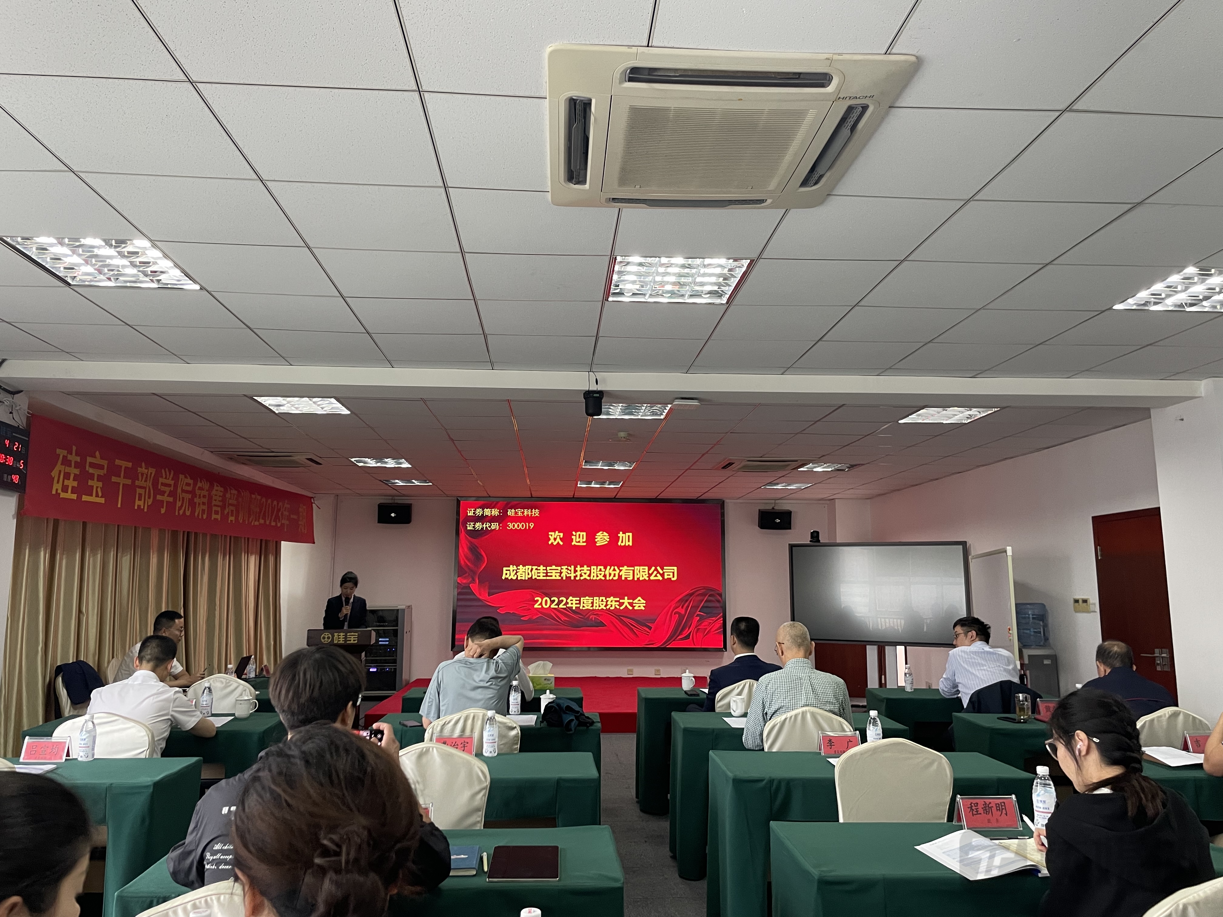 （硅宝科技2022年度股东大会现场，钛媒体APP拍摄）