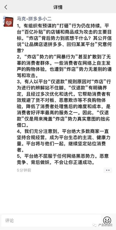 （店小二朋友圈截图）