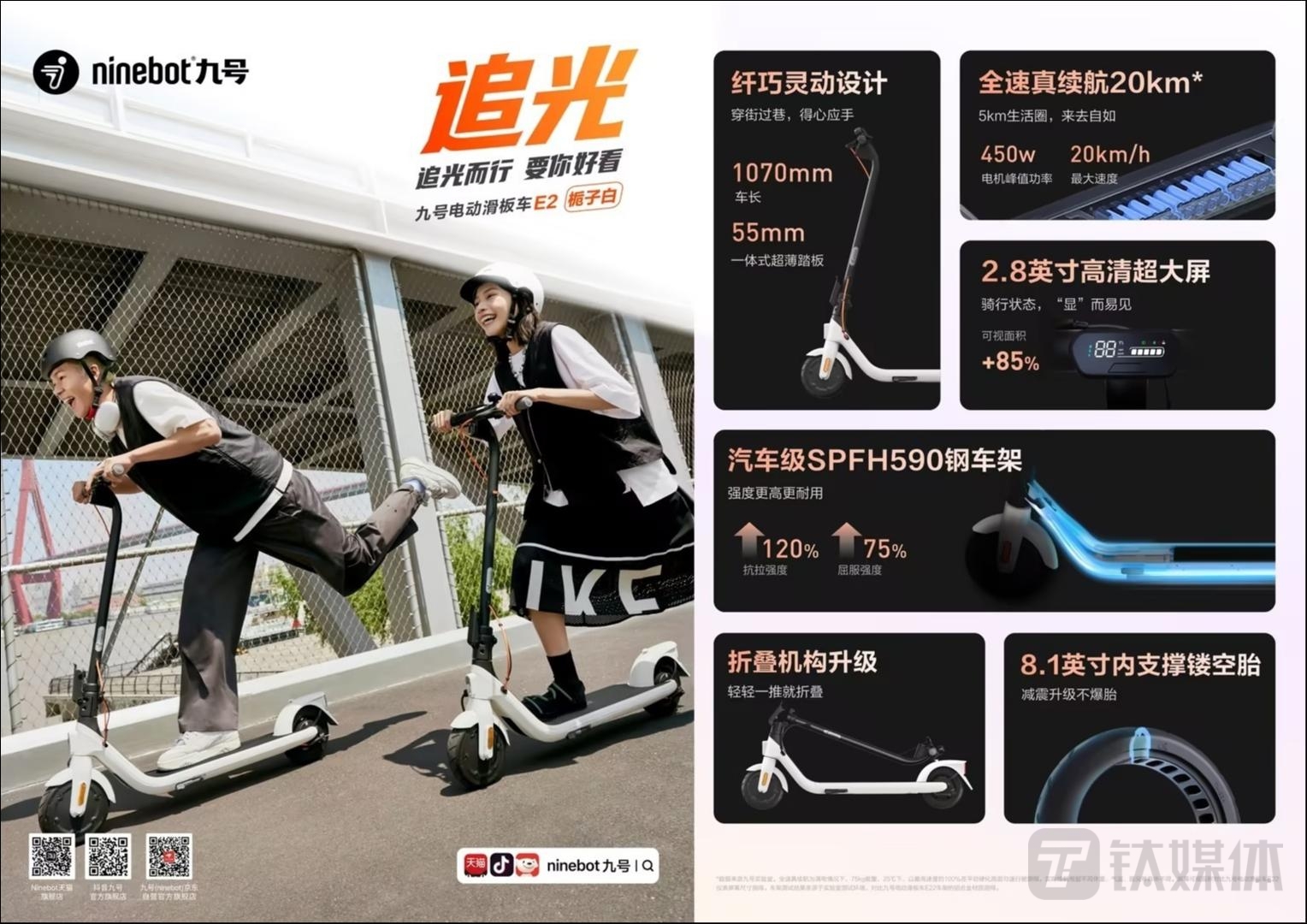 九号智能电动滑板车E2栀子白