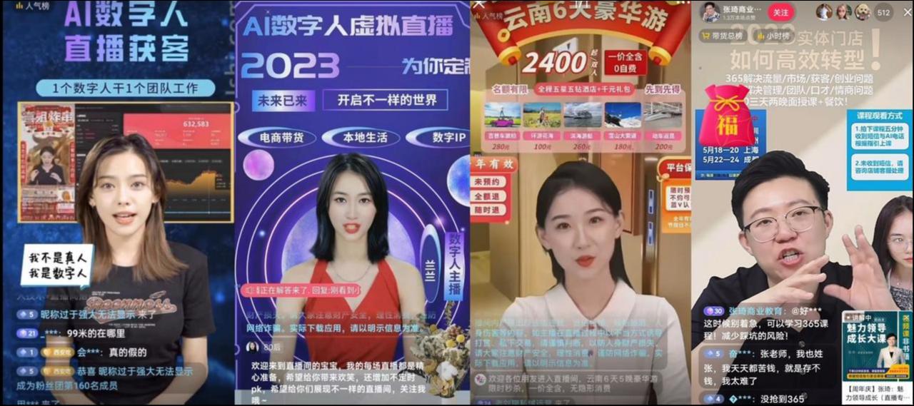 不翻车不嫌累，月成本仅200元：AI主播攻占直播间