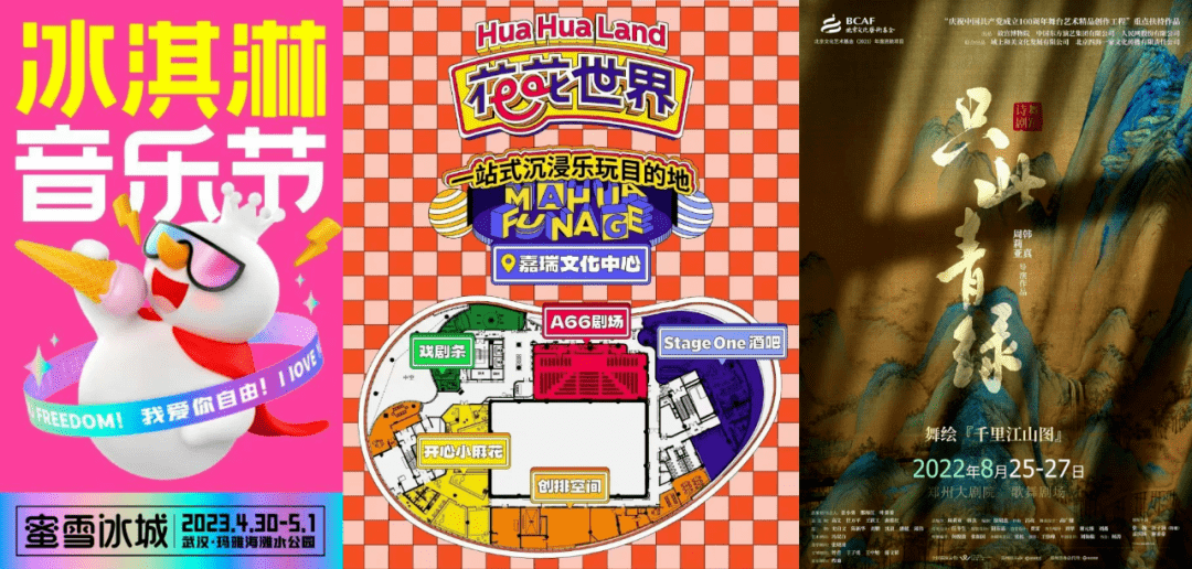 五一证明了演出市场“钱”途无量