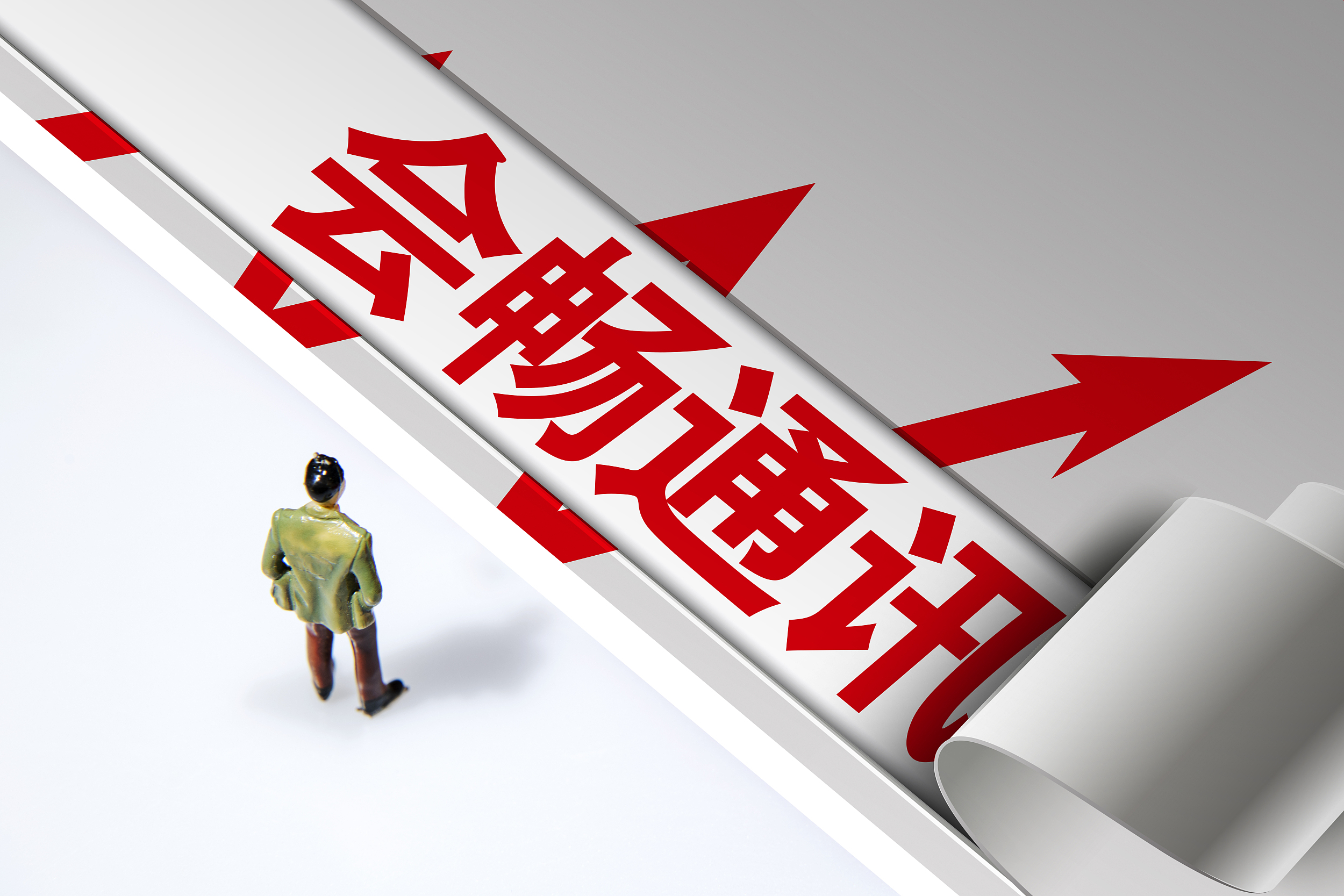 高管接连辞职、贱卖资产遭问询，会畅通讯易主能否如愿？