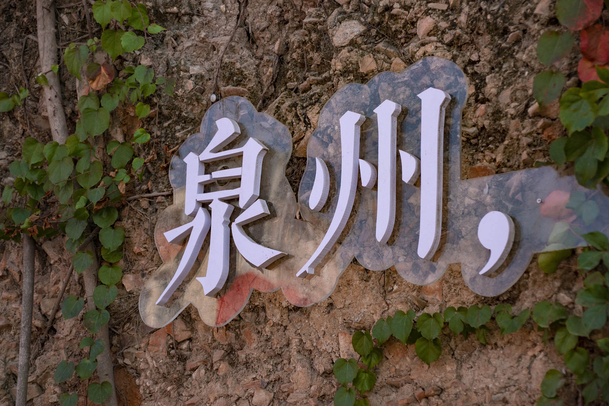 唯一负增长，这座万亿之城怎么了