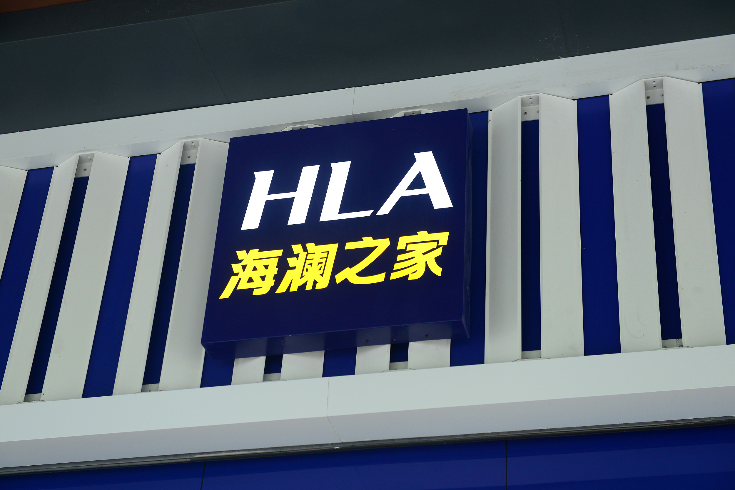 「多元化、年轻化与去库存」，可能是海澜之家的破局密码