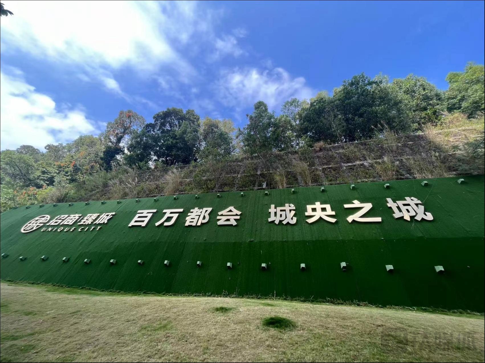 招商蛇口前4月完成年度目标三分之一，合约销售同比上涨80%，但净利润仍在走低