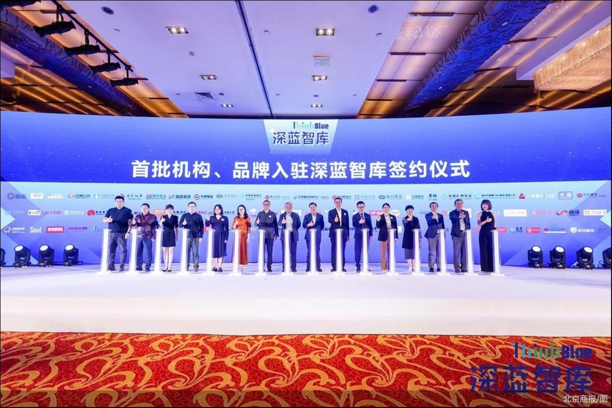 深蓝智库年度峰会 | 2023深蓝媒体智库年度峰会召开，行业大咖齐聚“深蓝”，共话高质量发展与品牌创新