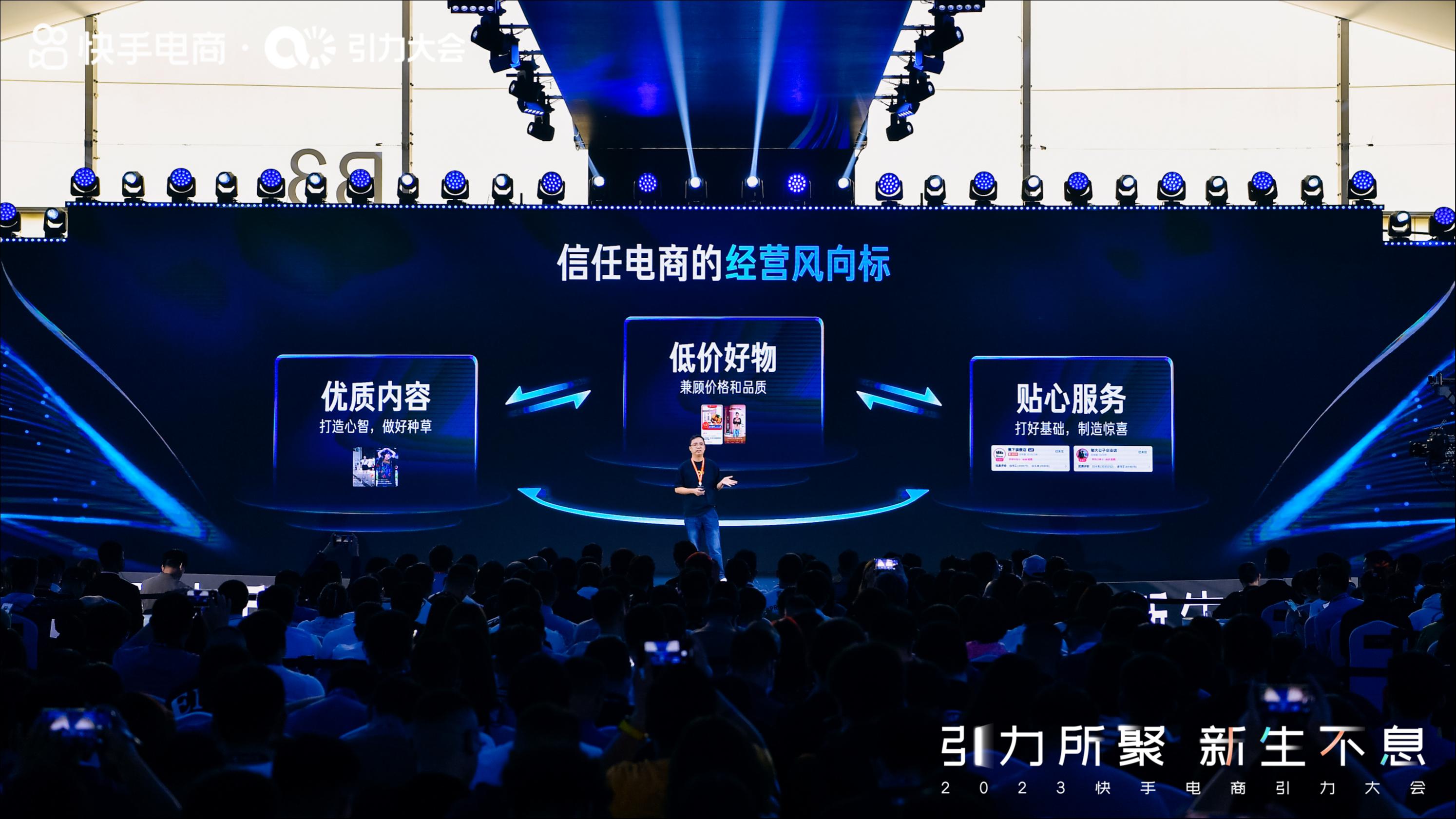 在半熟人社区，快手电商如何重构商达关系？