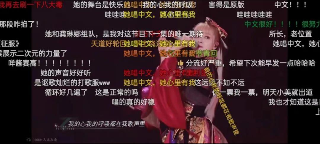 “破壁者”美依礼芽