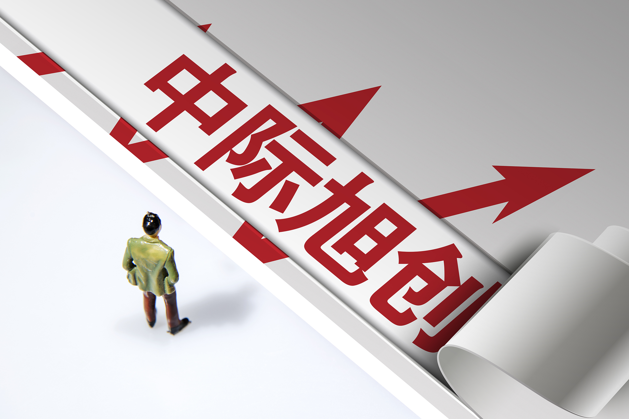 股价大涨后的光模块龙头，风险在增加？