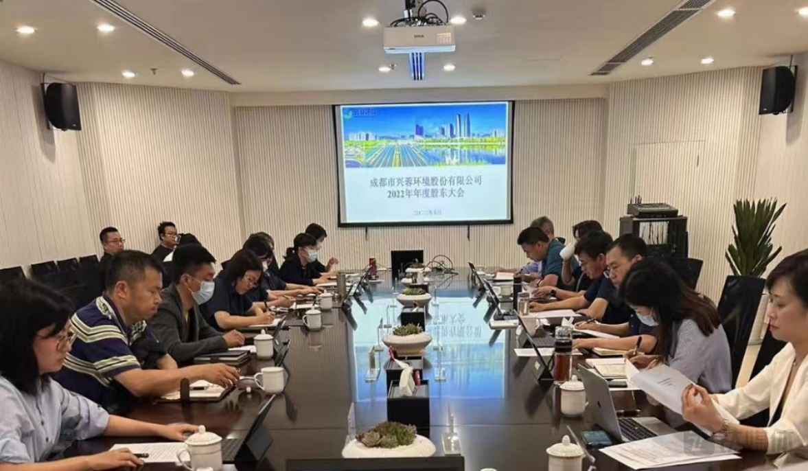 兴蓉环境市场拓展年，将选择性地“走出去” | 直击股东会