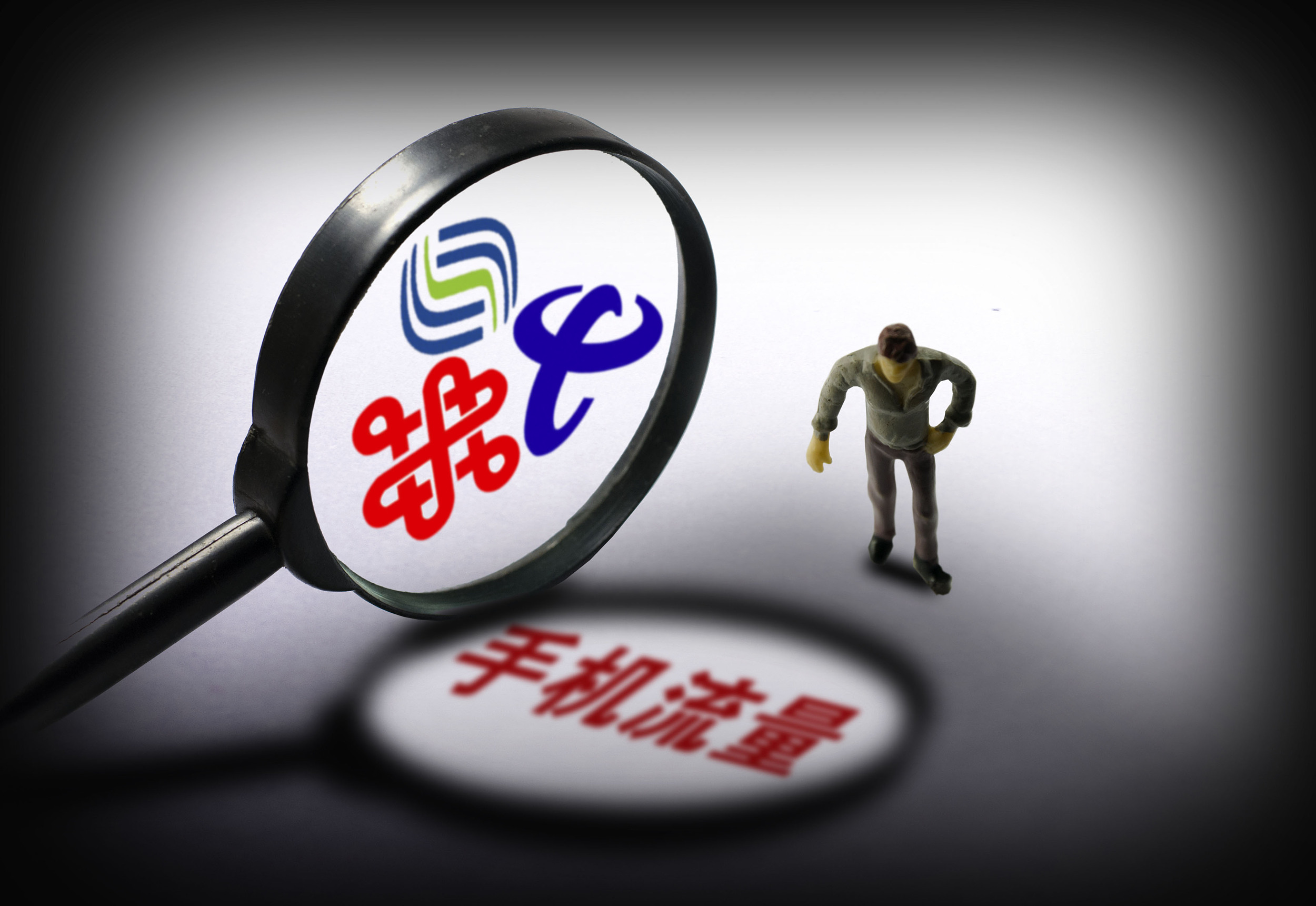 电信运营商三巨头，集体变相降薪