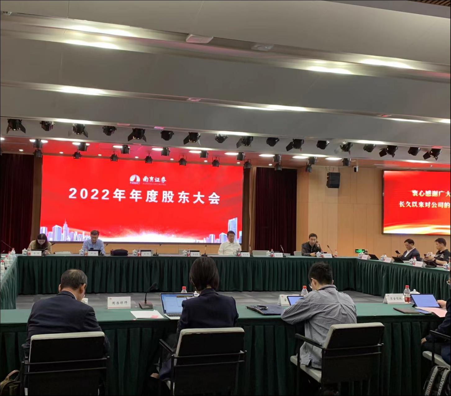 南京证券：注册制落地后投行马太效应加剧，在细分领域差异化竞争 | 直击股东会