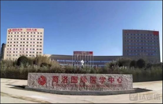 国际医学“减负”记：快闪式甩资产，小城商洛“豪华”接盘 | 钛媒体深度