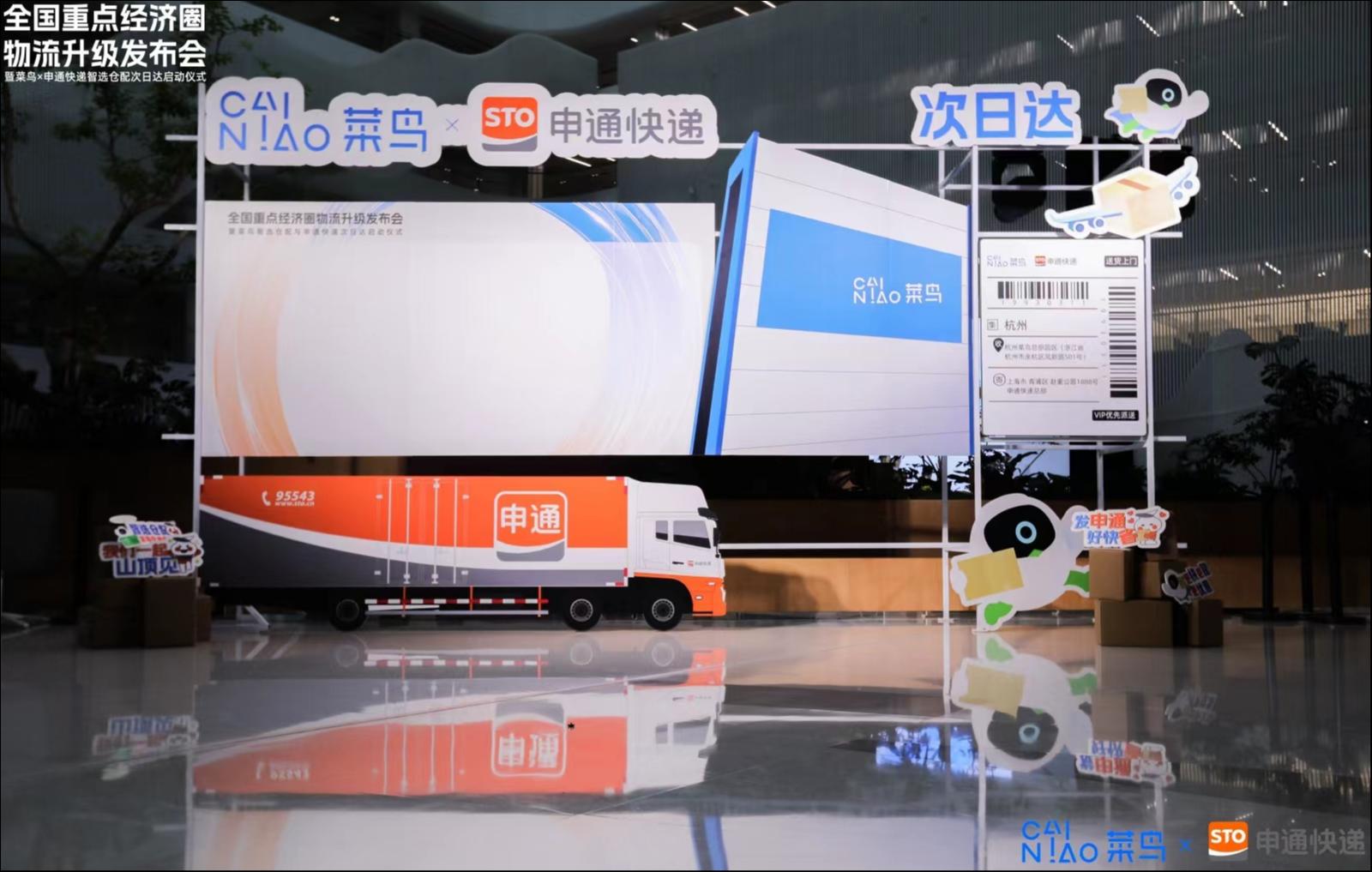 快递时效再提速，菜鸟申通卷进“次日达”