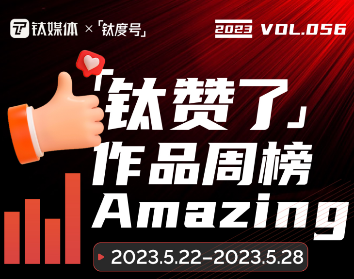 长城汽车举报的污染物排放究竟是个啥？ | 「钛度号」作品周榜第56期