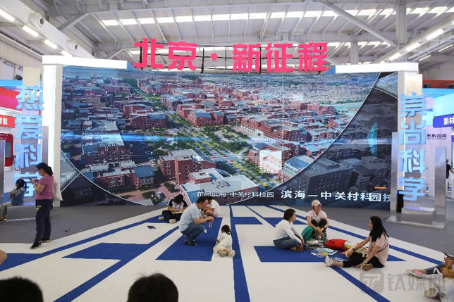 科创科普深度融合，全城联动共享北京科技盛宴
