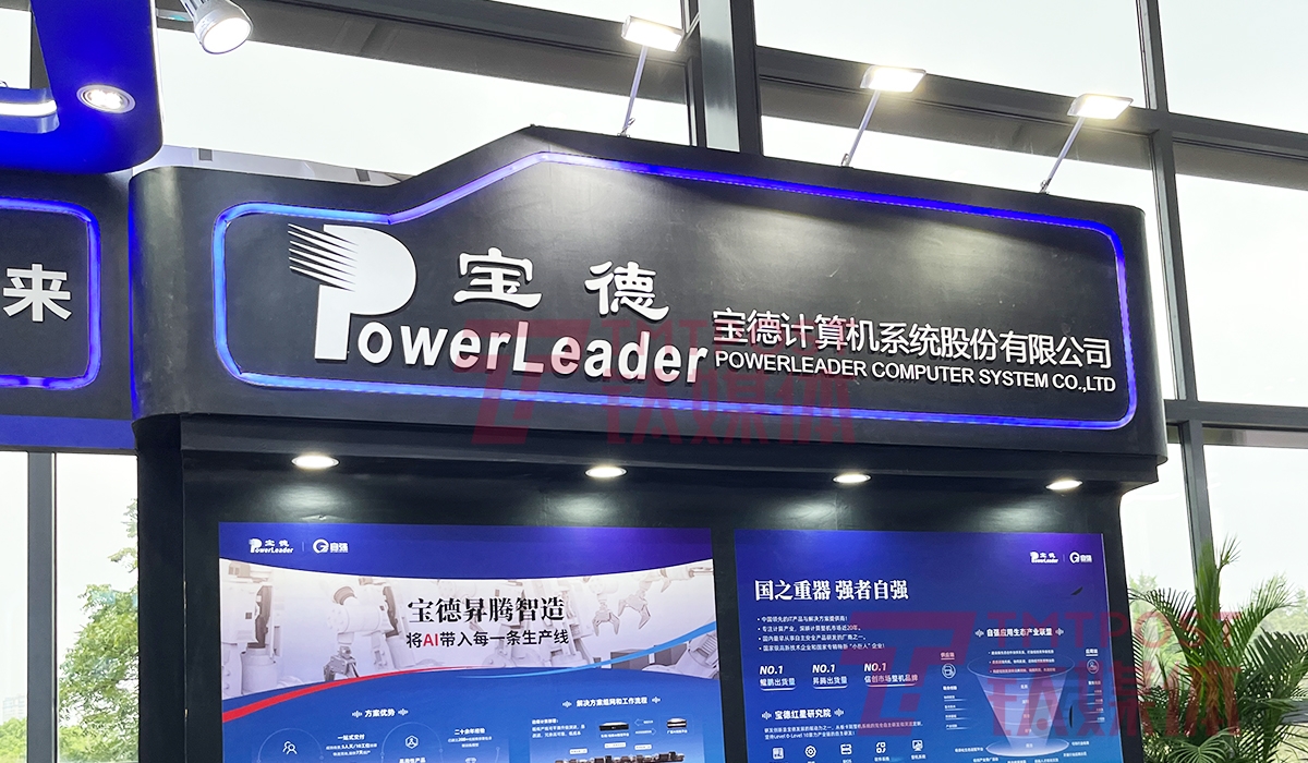 宝德承认“暴芯”由英特尔定制，跨界“造芯”虚实几何？｜硅基世界