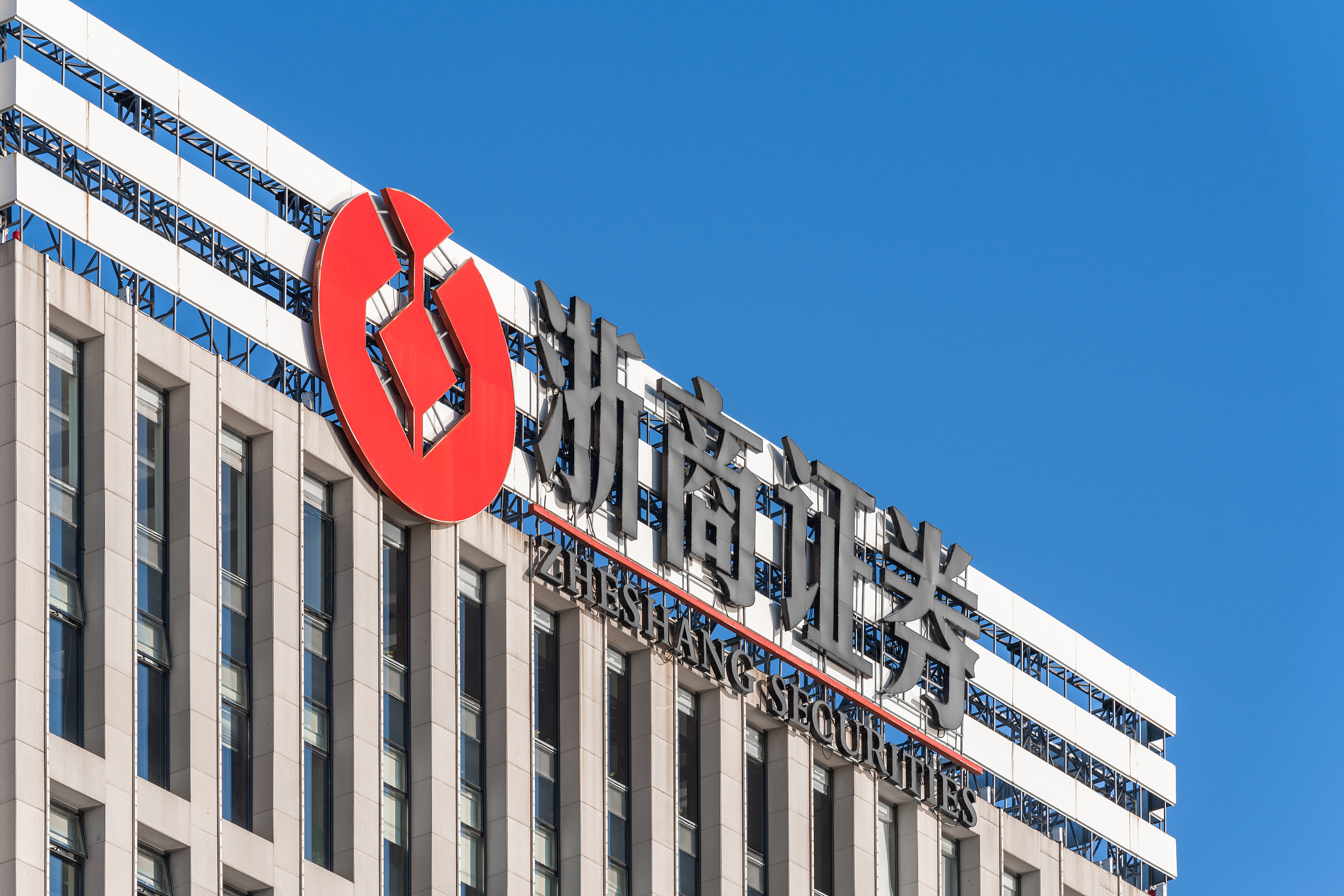 总裁消失42天，浙商证券还好吗？