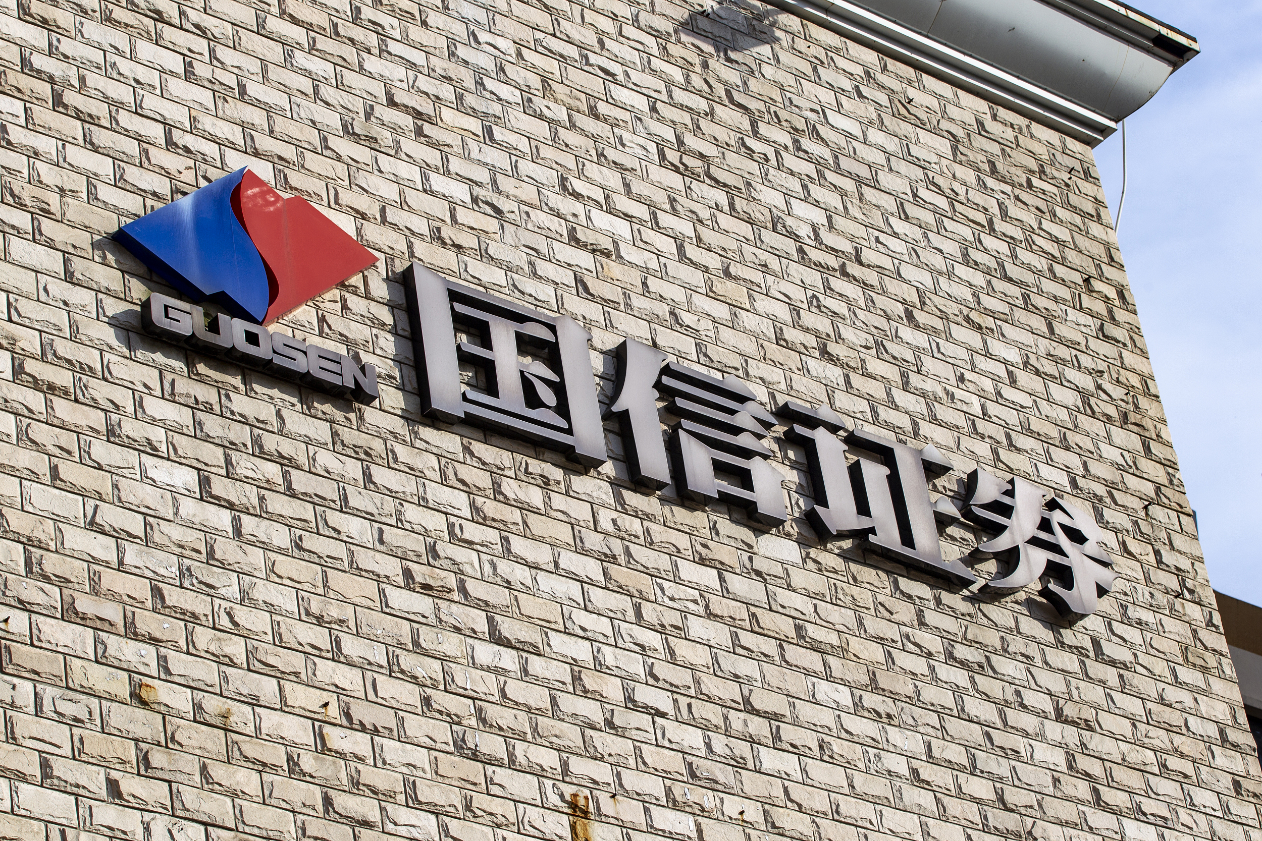 国信证券ESG垫底之谜：ESG为本土服务，公司治理绩效指标缺失