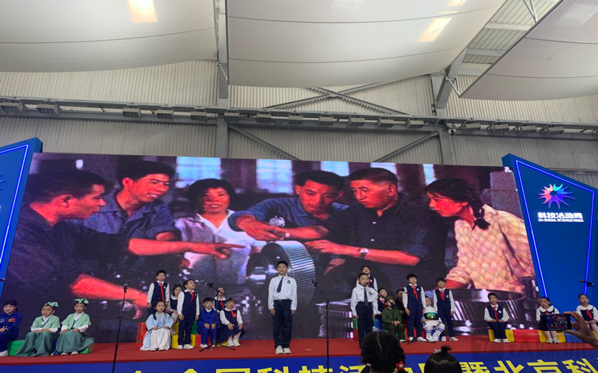 科技助飞，梦想启航  ——2023年北京科技活动周科普系列展演举办