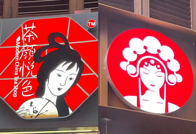 02地利:来自云南的茶颜悦色模仿者