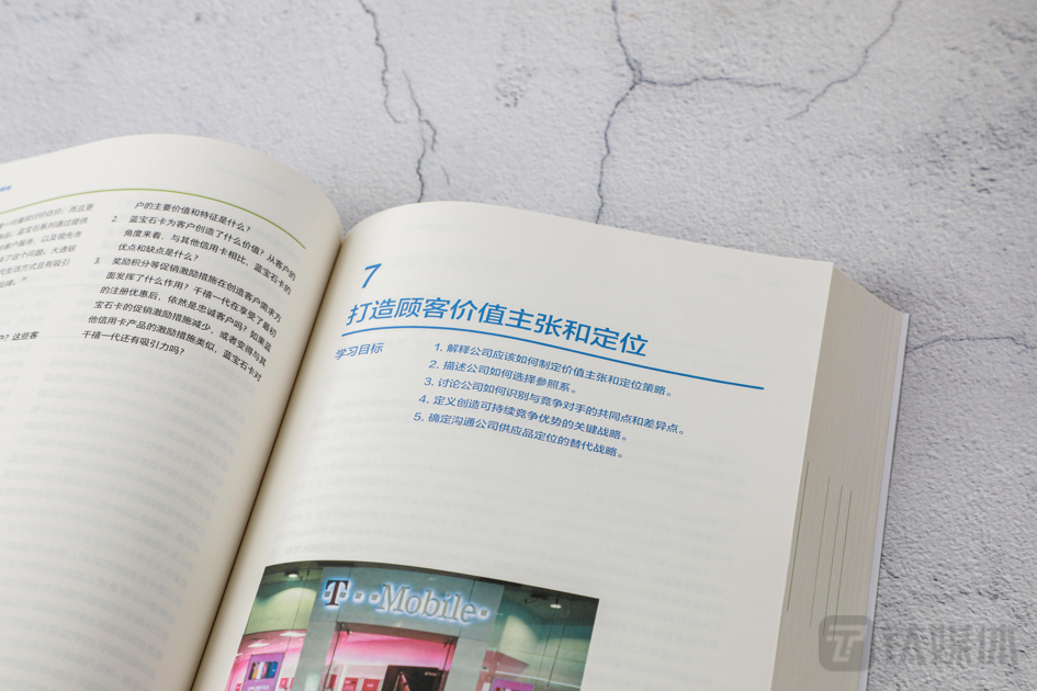 《营销管理》（第16版&middot;全彩版）菲利普&middot;科特勒 等著 中信出版集团 2023年4月出版