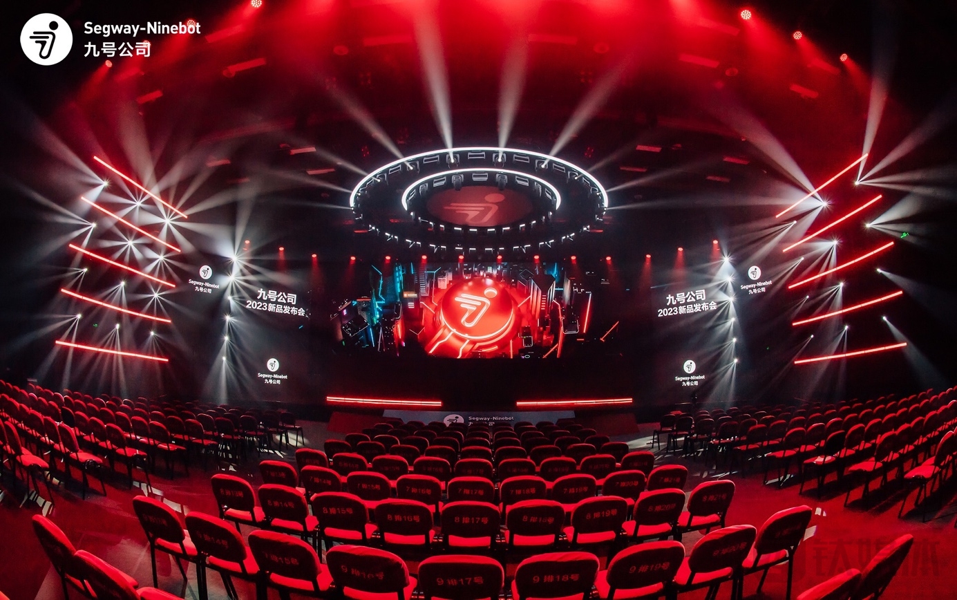 2023九号公司新品发布会