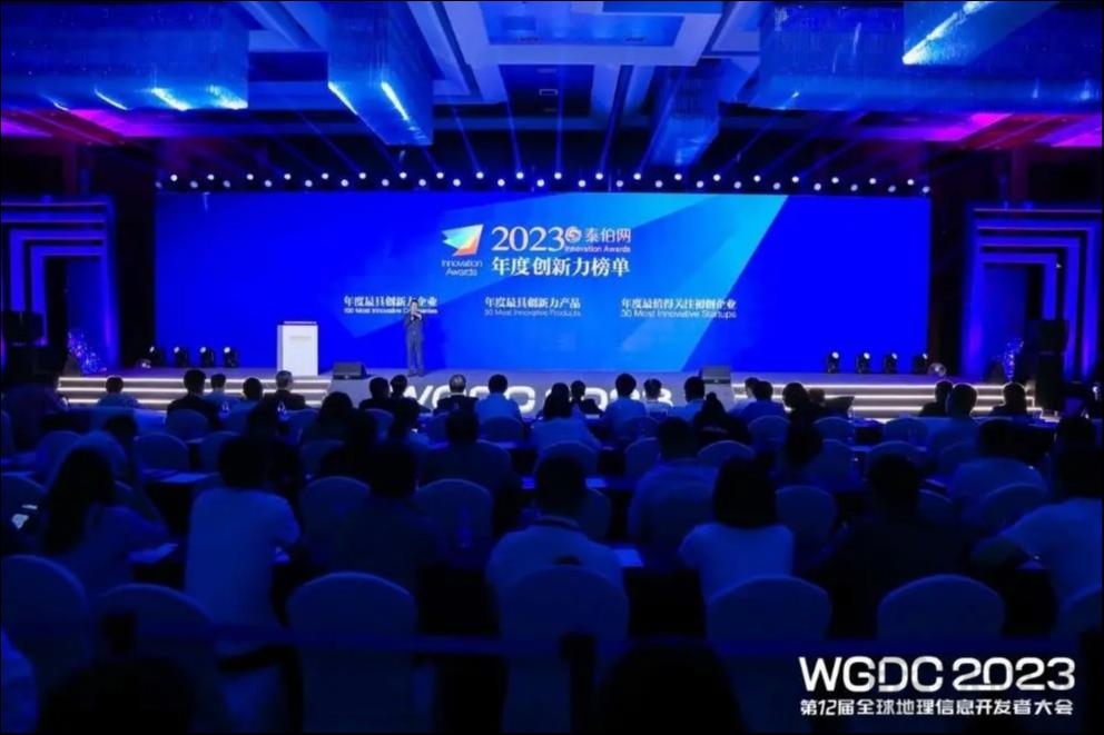 李德仁院士为榜单发布揭晓