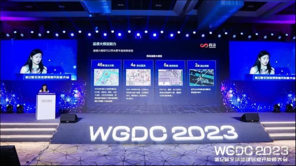 商汤科技正式发布3.0智能遥感云