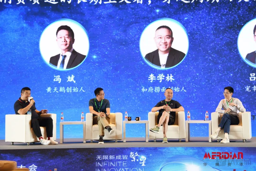 消费赛道的长期主义者，穿越周期的奥秘&rdquo;圆桌讨论