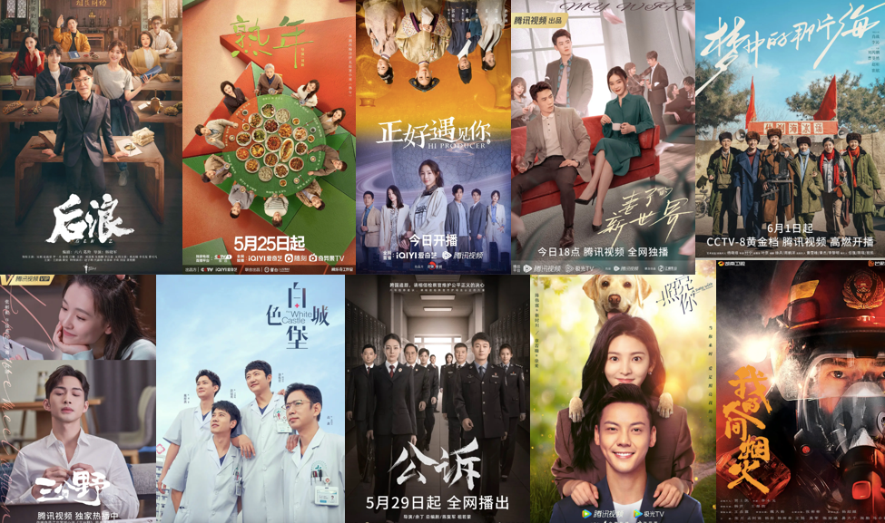 进入2023上半场冲刺阶段，现实题材剧鏖战进行时