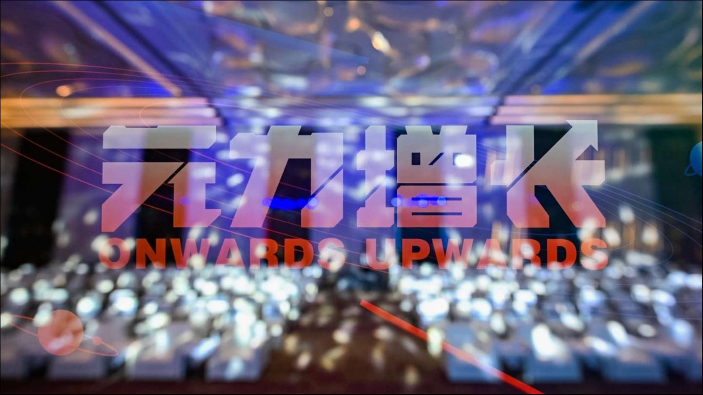 聚焦新数字参会人数连续3年翻番，2023虎啸盛典圆满举行