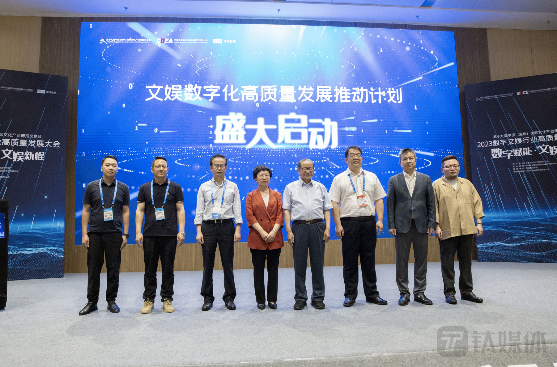 2023数字文娱行业高质量发展大会隆重召开