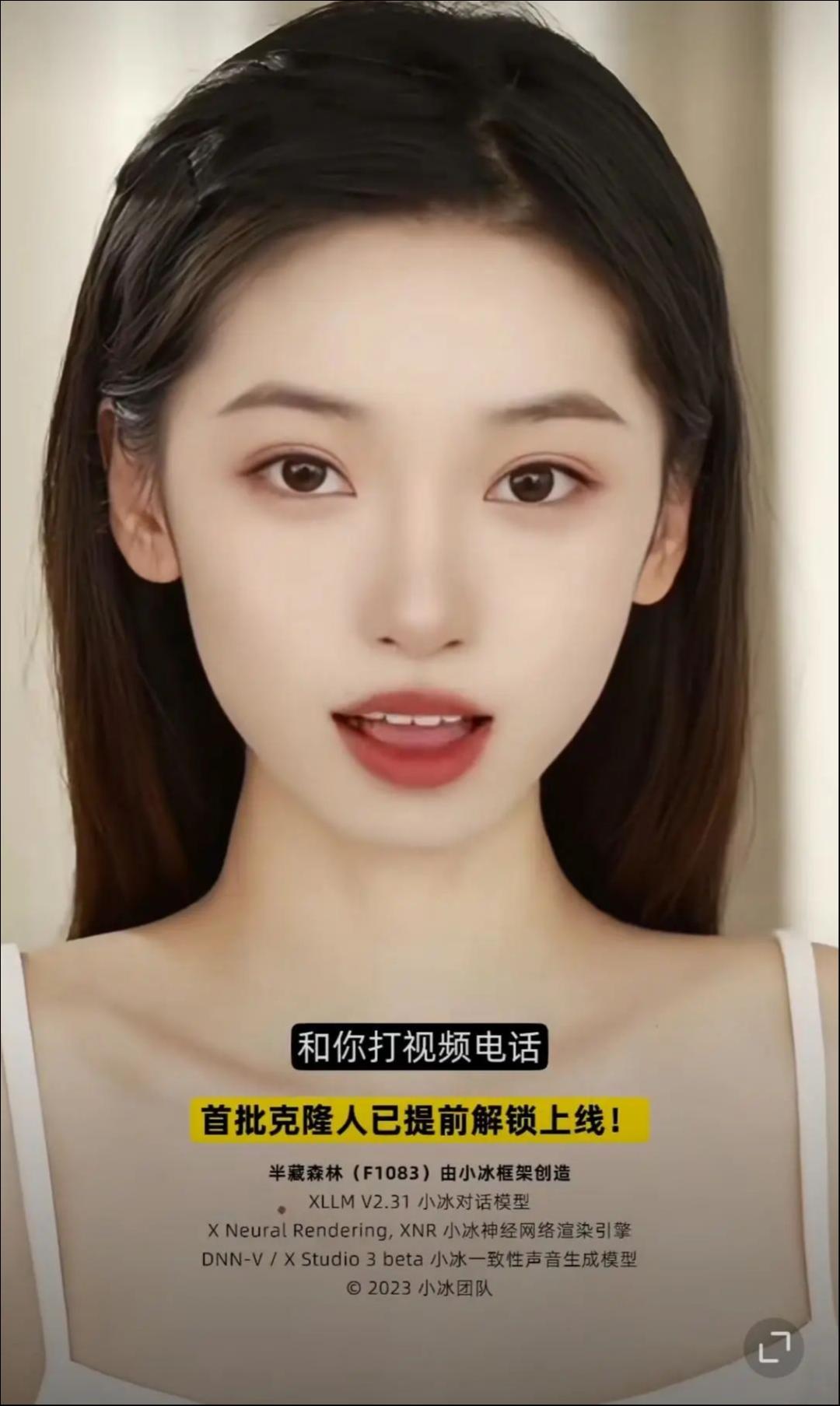 王思聪“点名”的网红成了AI女友，一月收入72万？