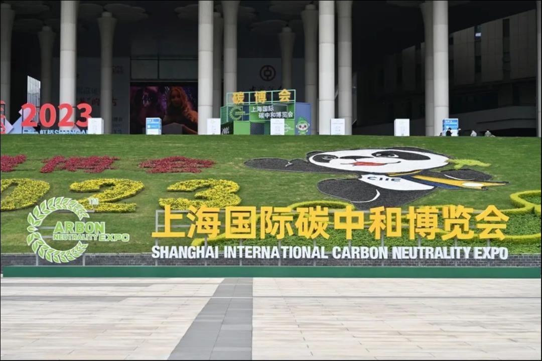 聚焦首届上海国际碳博会：全球掀起绿色革命，产业转型、企业出海如何应对新挑战？