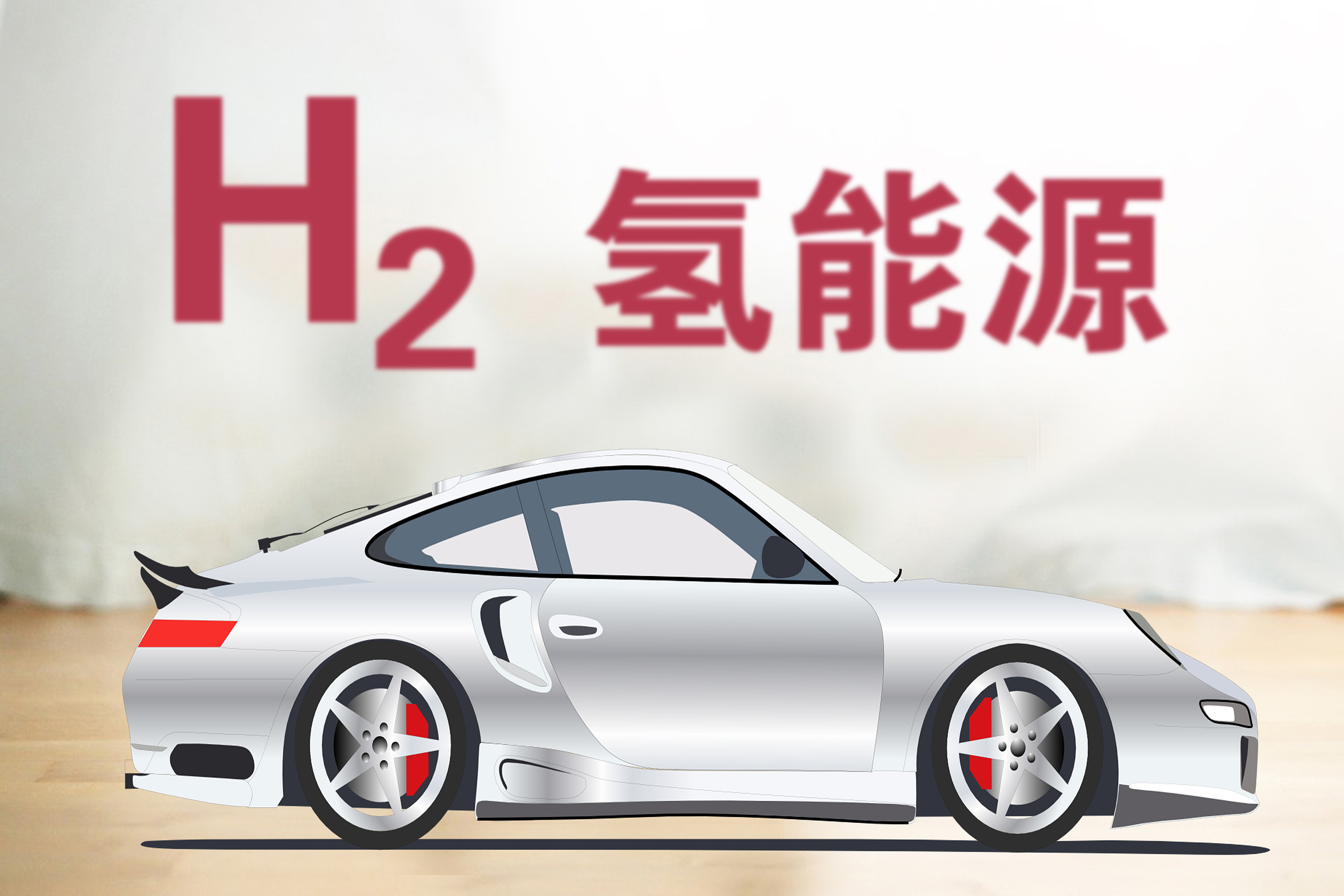 氢能赛道极速竞赛：规模10万亿，都想分蛋糕｜钛媒体深度