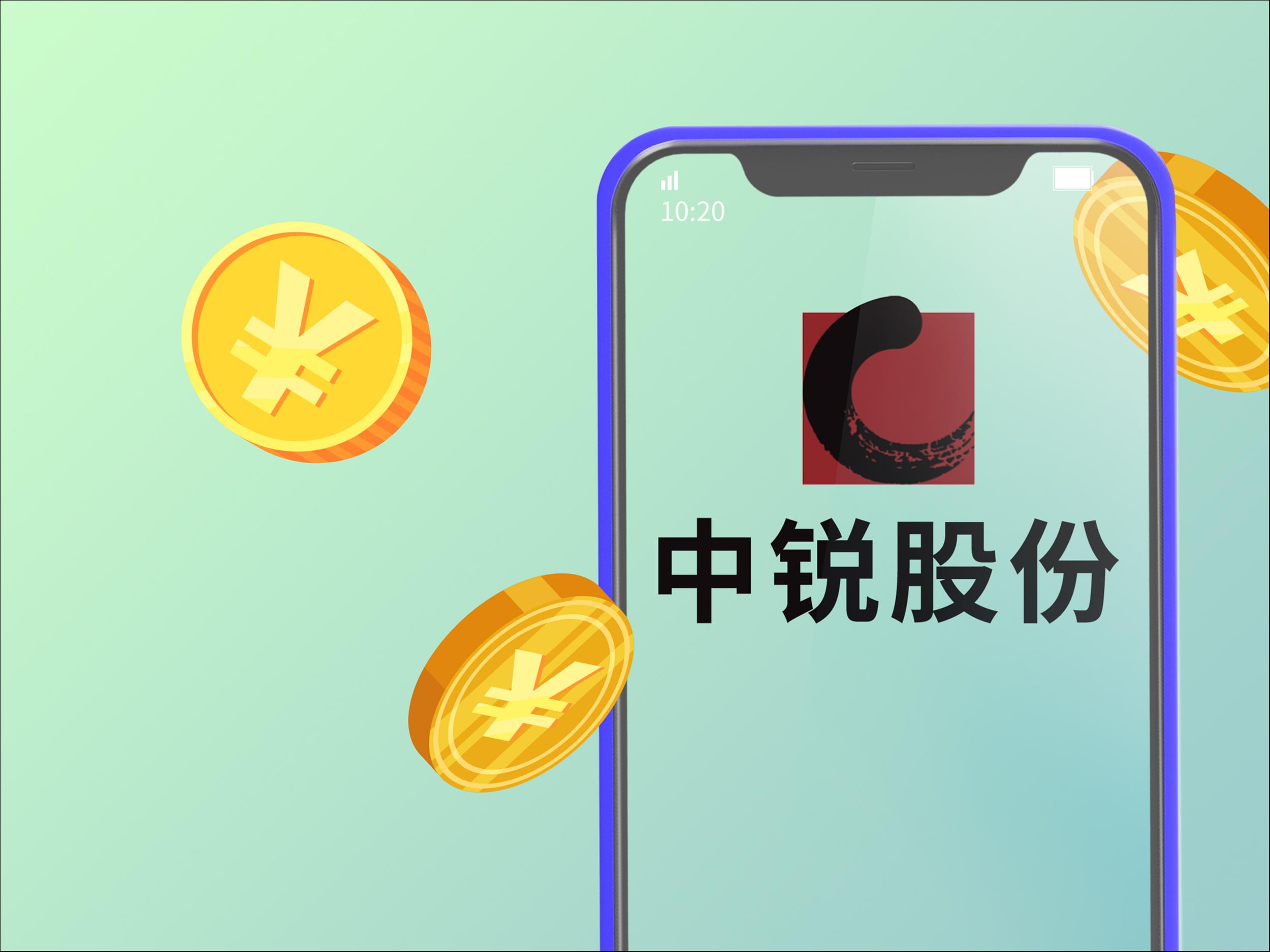 连续3年亏损、债务压顶，中锐股份拟募资8.3亿全部用于还债