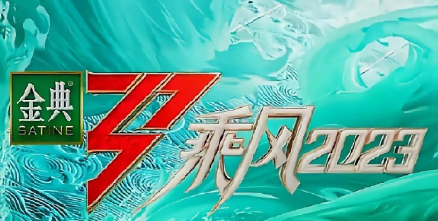 优爱腾芒向现实低头，综艺投放还是一门好生意吗？