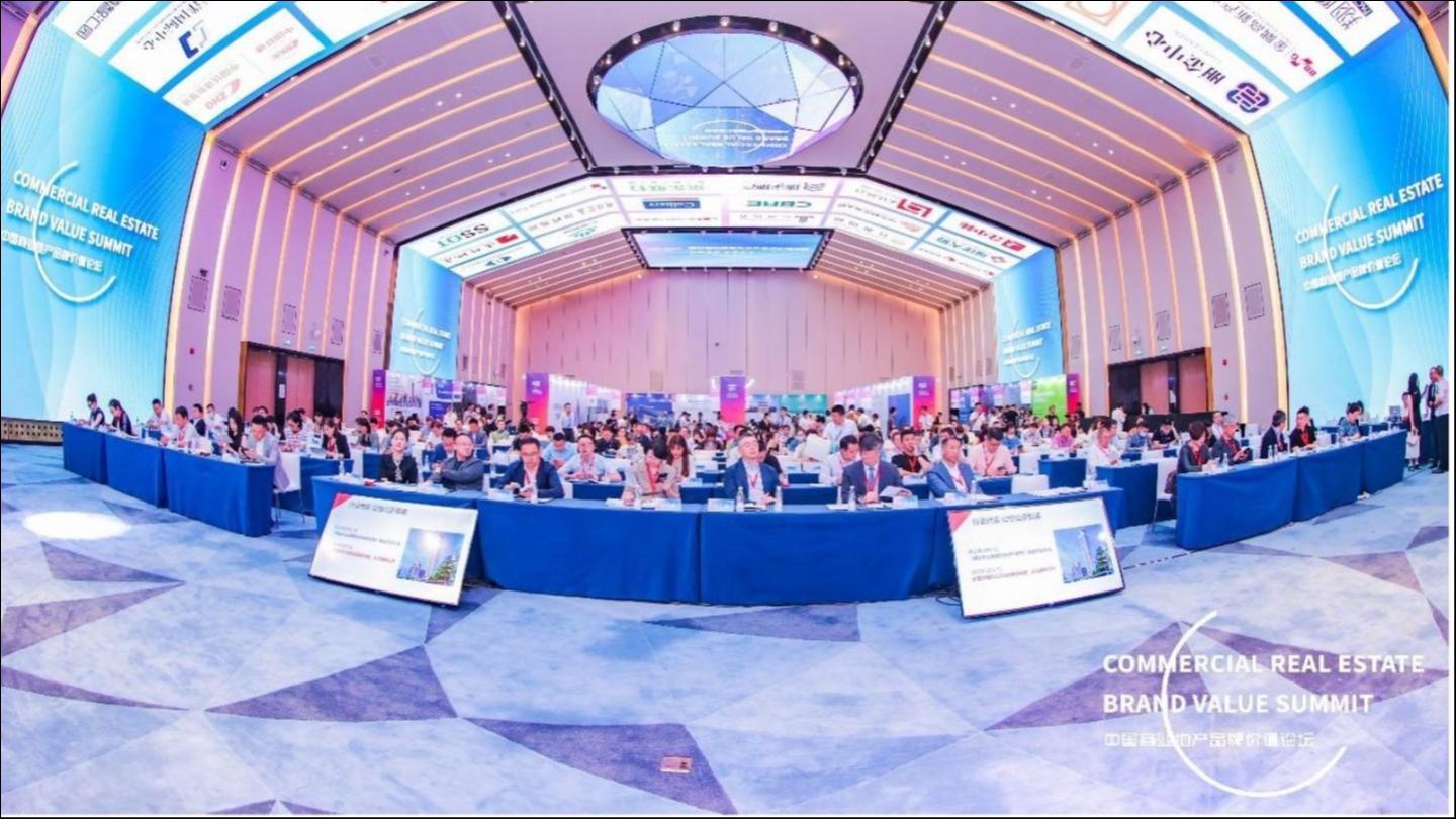 品牌向新，价值向上｜第五届中国商业地产品牌价值论坛圆满闭幕